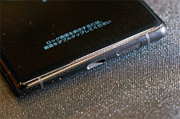 画像ギャラリー No.006のサムネイル画像 / ブランド復活の狼煙となるか？ ソニーの次世代スマホ「Xperia 1」体験会レポート。新しいゲーム機能「Game enhancer」も触ってみた