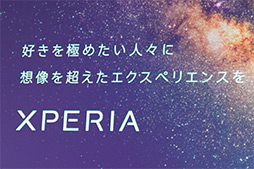 画像ギャラリー No.009のサムネイル画像 / ブランド復活の狼煙となるか？ ソニーの次世代スマホ「Xperia 1」体験会レポート。新しいゲーム機能「Game enhancer」も触ってみた