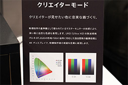画像ギャラリー No.011のサムネイル画像 / ブランド復活の狼煙となるか？ ソニーの次世代スマホ「Xperia 1」体験会レポート。新しいゲーム機能「Game enhancer」も触ってみた