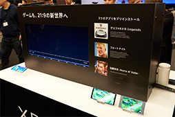 画像ギャラリー No.017のサムネイル画像 / ブランド復活の狼煙となるか？ ソニーの次世代スマホ「Xperia 1」体験会レポート。新しいゲーム機能「Game enhancer」も触ってみた