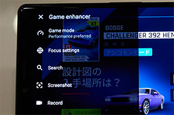 画像ギャラリー No.019のサムネイル画像 / ブランド復活の狼煙となるか？ ソニーの次世代スマホ「Xperia 1」体験会レポート。新しいゲーム機能「Game enhancer」も触ってみた