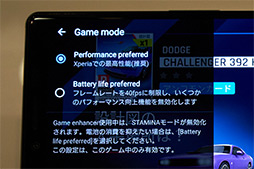 画像ギャラリー No.020のサムネイル画像 / ブランド復活の狼煙となるか？ ソニーの次世代スマホ「Xperia 1」体験会レポート。新しいゲーム機能「Game enhancer」も触ってみた