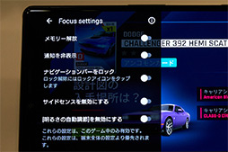 画像ギャラリー No.021のサムネイル画像 / ブランド復活の狼煙となるか？ ソニーの次世代スマホ「Xperia 1」体験会レポート。新しいゲーム機能「Game enhancer」も触ってみた