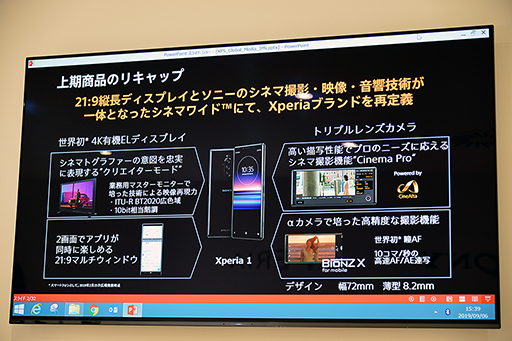 画像ギャラリー No.007のサムネイル画像 / コンパクトなだけじゃない「Xperia 5」の見どころ。ソフトウェアが進化し，ゲーマー向け機能「Game enhancer」も強化