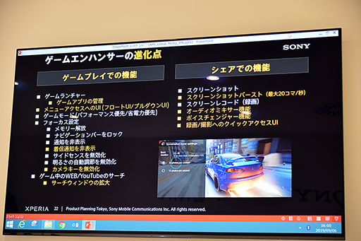 画像ギャラリー No.010のサムネイル画像 / コンパクトなだけじゃない「Xperia 5」の見どころ。ソフトウェアが進化し，ゲーマー向け機能「Game enhancer」も強化