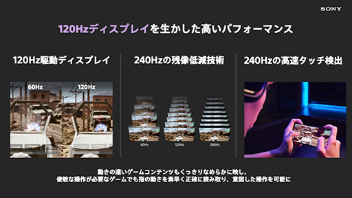 画像ギャラリー No.008のサムネイル画像 / ソニー，新型スマホ「Xperia 1 III」や「Xperia 10 III」を発表。ハイエンドは5Gのミリ波にも対応