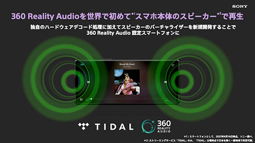 画像ギャラリー No.009のサムネイル画像 / ソニー，新型スマホ「Xperia 1 III」や「Xperia 10 III」を発表。ハイエンドは5Gのミリ波にも対応