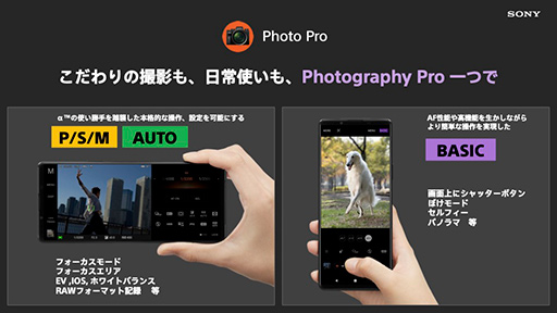 画像ギャラリー No.015のサムネイル画像 / ソニー，新型スマホ「Xperia 1 III」や「Xperia 10 III」を発表。ハイエンドは5Gのミリ波にも対応
