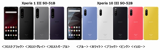 画像ギャラリー No.001のサムネイル画像 / NTTドコモ，「Xperia 1 III」と「Xperia 10 III」を6月中旬以降に発売