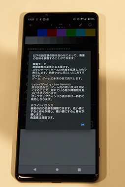 画像ギャラリー No.011のサムネイル画像 / ドコモの夏モデルは「Xperia 1 III」と「AQUOS R6」に注目。NTTドコモ2021夏モデル展示会レポート