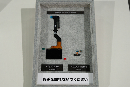 画像ギャラリー No.017のサムネイル画像 / ドコモの夏モデルは「Xperia 1 III」と「AQUOS R6」に注目。NTTドコモ2021夏モデル展示会レポート