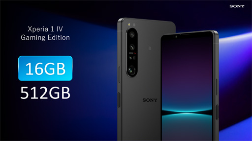 画像ギャラリー No.003のサムネイル画像 / ソニー，「Xperia 1 IV」のSIMフリー版と専用クーラー兼拡張ドック「Xperia Stream」を国内発売