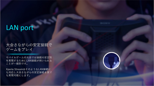 画像ギャラリー No.014のサムネイル画像 / ソニー，「Xperia 1 IV」のSIMフリー版と専用クーラー兼拡張ドック「Xperia Stream」を国内発売