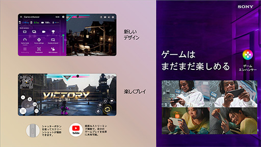 画像ギャラリー No.013のサムネイル画像 / やや小さめサイズでもハイエンド仕様のスマートフォン「Xperia 5 V」が登場