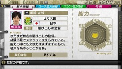 画像ギャラリー No.009のサムネイル画像 / 「J.LEAGUE プロサッカークラブをつくろう！7 EURO PLUS」，ゲームに登場するリーグや新要素「秘蔵っ子育成システム」などの情報が明らかに