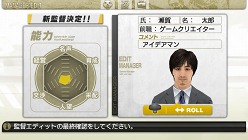 画像ギャラリー No.011のサムネイル画像 / 「J.LEAGUE プロサッカークラブをつくろう！7 EURO PLUS」，ゲームに登場するリーグや新要素「秘蔵っ子育成システム」などの情報が明らかに