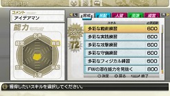 画像ギャラリー No.012のサムネイル画像 / 「J.LEAGUE プロサッカークラブをつくろう！7 EURO PLUS」，ゲームに登場するリーグや新要素「秘蔵っ子育成システム」などの情報が明らかに