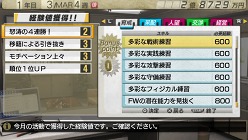 画像ギャラリー No.013のサムネイル画像 / 「J.LEAGUE プロサッカークラブをつくろう！7 EURO PLUS」，ゲームに登場するリーグや新要素「秘蔵っ子育成システム」などの情報が明らかに