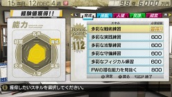 画像ギャラリー No.014のサムネイル画像 / 「J.LEAGUE プロサッカークラブをつくろう！7 EURO PLUS」，ゲームに登場するリーグや新要素「秘蔵っ子育成システム」などの情報が明らかに