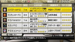 画像ギャラリー No.016のサムネイル画像 / 「J.LEAGUE プロサッカークラブをつくろう！7 EURO PLUS」，ゲームに登場するリーグや新要素「秘蔵っ子育成システム」などの情報が明らかに