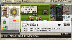 画像ギャラリー No.018のサムネイル画像 / 「J.LEAGUE プロサッカークラブをつくろう！7 EURO PLUS」，ゲームに登場するリーグや新要素「秘蔵っ子育成システム」などの情報が明らかに