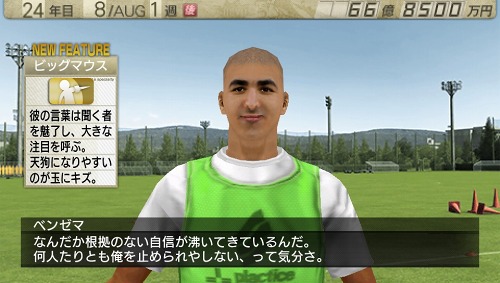 画像ギャラリー No.029のサムネイル画像 / 「J.LEAGUE プロサッカークラブをつくろう！7 EURO PLUS」，ゲームに登場するリーグや新要素「秘蔵っ子育成システム」などの情報が明らかに