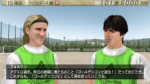 画像ギャラリー No.030のサムネイル画像 / 「J.LEAGUE プロサッカークラブをつくろう！7 EURO PLUS」，ゲームに登場するリーグや新要素「秘蔵っ子育成システム」などの情報が明らかに
