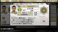 画像ギャラリー No.033のサムネイル画像 / 「J.LEAGUE プロサッカークラブをつくろう！7 EURO PLUS」，ゲームに登場するリーグや新要素「秘蔵っ子育成システム」などの情報が明らかに