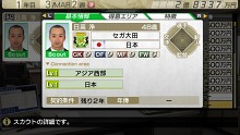 画像ギャラリー No.035のサムネイル画像 / 「J.LEAGUE プロサッカークラブをつくろう！7 EURO PLUS」，ゲームに登場するリーグや新要素「秘蔵っ子育成システム」などの情報が明らかに