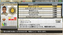画像ギャラリー No.041のサムネイル画像 / 「J.LEAGUE プロサッカークラブをつくろう！7 EURO PLUS」，ゲームに登場するリーグや新要素「秘蔵っ子育成システム」などの情報が明らかに