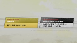 画像ギャラリー No.002のサムネイル画像 / 「J.LEAGUE プロサッカークラブをつくろう！7 EURO PLUS」ゲーム開始までの流れや新要素「移籍オファー指定」，監督の能力に関する詳細情報が公開に