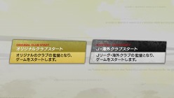 画像ギャラリー No.004のサムネイル画像 / 「J.LEAGUE プロサッカークラブをつくろう！7 EURO PLUS」ゲーム開始までの流れや新要素「移籍オファー指定」，監督の能力に関する詳細情報が公開に