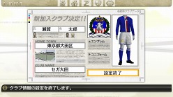 画像ギャラリー No.006のサムネイル画像 / 「J.LEAGUE プロサッカークラブをつくろう！7 EURO PLUS」ゲーム開始までの流れや新要素「移籍オファー指定」，監督の能力に関する詳細情報が公開に