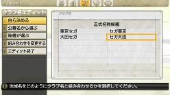 画像ギャラリー No.007のサムネイル画像 / 「J.LEAGUE プロサッカークラブをつくろう！7 EURO PLUS」ゲーム開始までの流れや新要素「移籍オファー指定」，監督の能力に関する詳細情報が公開に