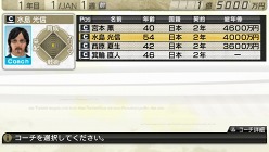 画像ギャラリー No.011のサムネイル画像 / 「J.LEAGUE プロサッカークラブをつくろう！7 EURO PLUS」ゲーム開始までの流れや新要素「移籍オファー指定」，監督の能力に関する詳細情報が公開に