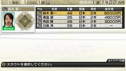 画像ギャラリー No.012のサムネイル画像 / 「J.LEAGUE プロサッカークラブをつくろう！7 EURO PLUS」ゲーム開始までの流れや新要素「移籍オファー指定」，監督の能力に関する詳細情報が公開に