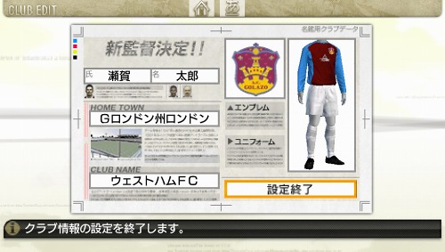 画像ギャラリー No.017のサムネイル画像 / 「J.LEAGUE プロサッカークラブをつくろう！7 EURO PLUS」ゲーム開始までの流れや新要素「移籍オファー指定」，監督の能力に関する詳細情報が公開に
