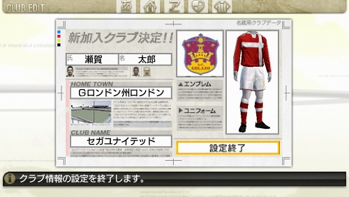 画像ギャラリー No.019のサムネイル画像 / 「J.LEAGUE プロサッカークラブをつくろう！7 EURO PLUS」ゲーム開始までの流れや新要素「移籍オファー指定」，監督の能力に関する詳細情報が公開に
