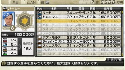 画像ギャラリー No.020のサムネイル画像 / 「J.LEAGUE プロサッカークラブをつくろう！7 EURO PLUS」ゲーム開始までの流れや新要素「移籍オファー指定」，監督の能力に関する詳細情報が公開に