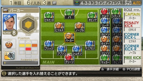 画像ギャラリー No.022のサムネイル画像 / 「J.LEAGUE プロサッカークラブをつくろう！7 EURO PLUS」ゲーム開始までの流れや新要素「移籍オファー指定」，監督の能力に関する詳細情報が公開に