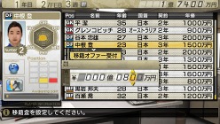 画像ギャラリー No.027のサムネイル画像 / 「J.LEAGUE プロサッカークラブをつくろう！7 EURO PLUS」ゲーム開始までの流れや新要素「移籍オファー指定」，監督の能力に関する詳細情報が公開に