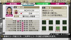 画像ギャラリー No.031のサムネイル画像 / 「J.LEAGUE プロサッカークラブをつくろう！7 EURO PLUS」ゲーム開始までの流れや新要素「移籍オファー指定」，監督の能力に関する詳細情報が公開に