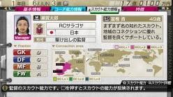 画像ギャラリー No.033のサムネイル画像 / 「J.LEAGUE プロサッカークラブをつくろう！7 EURO PLUS」ゲーム開始までの流れや新要素「移籍オファー指定」，監督の能力に関する詳細情報が公開に