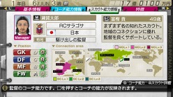 画像ギャラリー No.034のサムネイル画像 / 「J.LEAGUE プロサッカークラブをつくろう！7 EURO PLUS」ゲーム開始までの流れや新要素「移籍オファー指定」，監督の能力に関する詳細情報が公開に