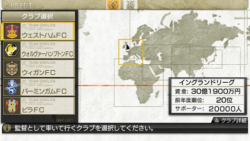 画像ギャラリー No.004のサムネイル画像 / 「J.LEAGUE プロサッカークラブをつくろう！7」，予約特典は福田選手などがゲーム内に登場する「強力助っ人衆プロダクトコード付カード」に決定