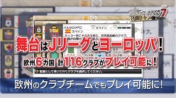 画像ギャラリー No.004のサムネイル画像 / 「サカつく7」，女優の片瀬那奈さんがキャスターを演じる動画を公開