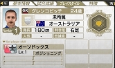 画像ギャラリー No.003のサムネイル画像 / 「サカつく7」，無料ダウンロード選手の配信スケジュール9月分が公開