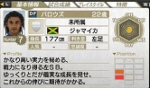 画像ギャラリー No.005のサムネイル画像 / 「サカつく7」，無料ダウンロード選手の配信スケジュール9月分が公開