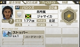 画像ギャラリー No.006のサムネイル画像 / 「サカつく7」，無料ダウンロード選手の配信スケジュール9月分が公開