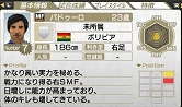 画像ギャラリー No.008のサムネイル画像 / 「サカつく7」，無料ダウンロード選手の配信スケジュール9月分が公開